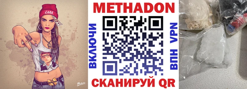 Метадон мёд  купить наркотик  Красноуфимск 